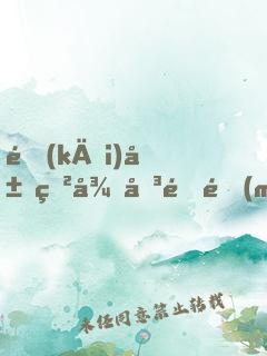 開(kāi)局獲得傳送門(mén)，已上交國(guó)家